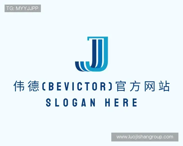 解读韦德体育bevictor
